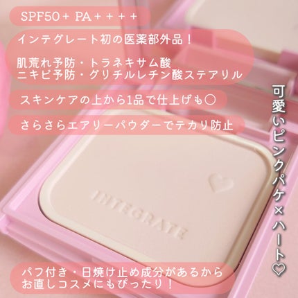 すっぴんメイカー トーンアップパウダーUV/インテグレート/プレストパウダーを使ったクチコミ(2枚目)