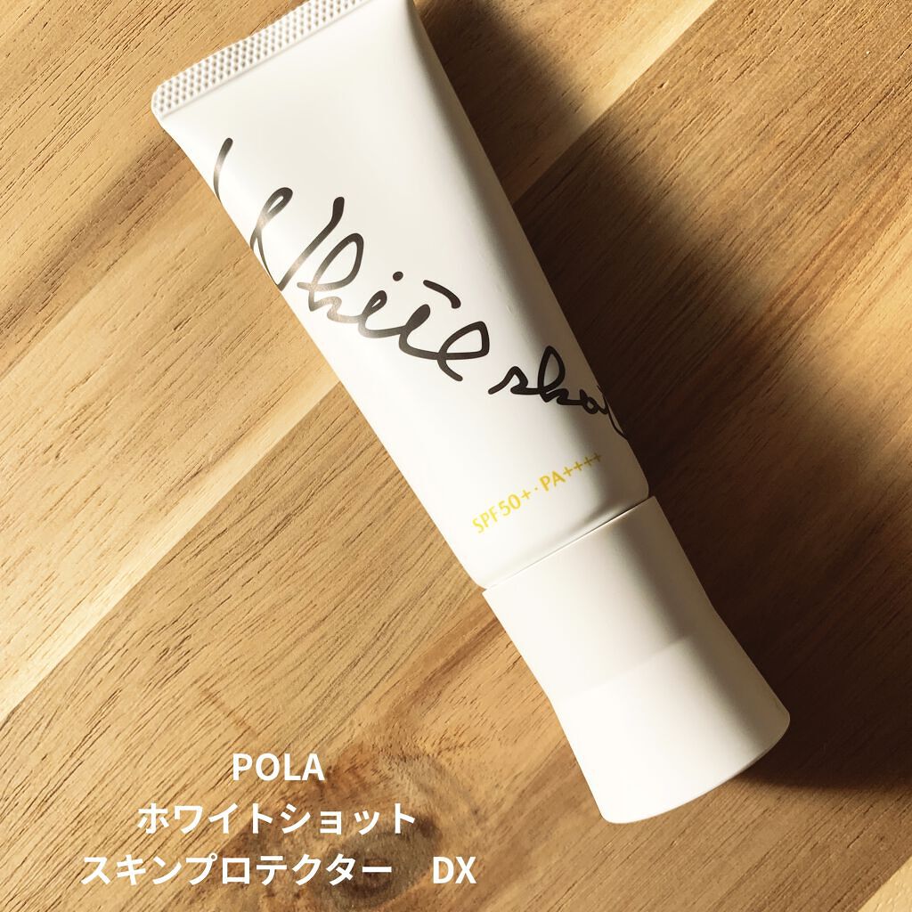 スキンプロテクター DX/ホワイトショット/日焼け止めクリームを使ったクチコミ（1枚目）