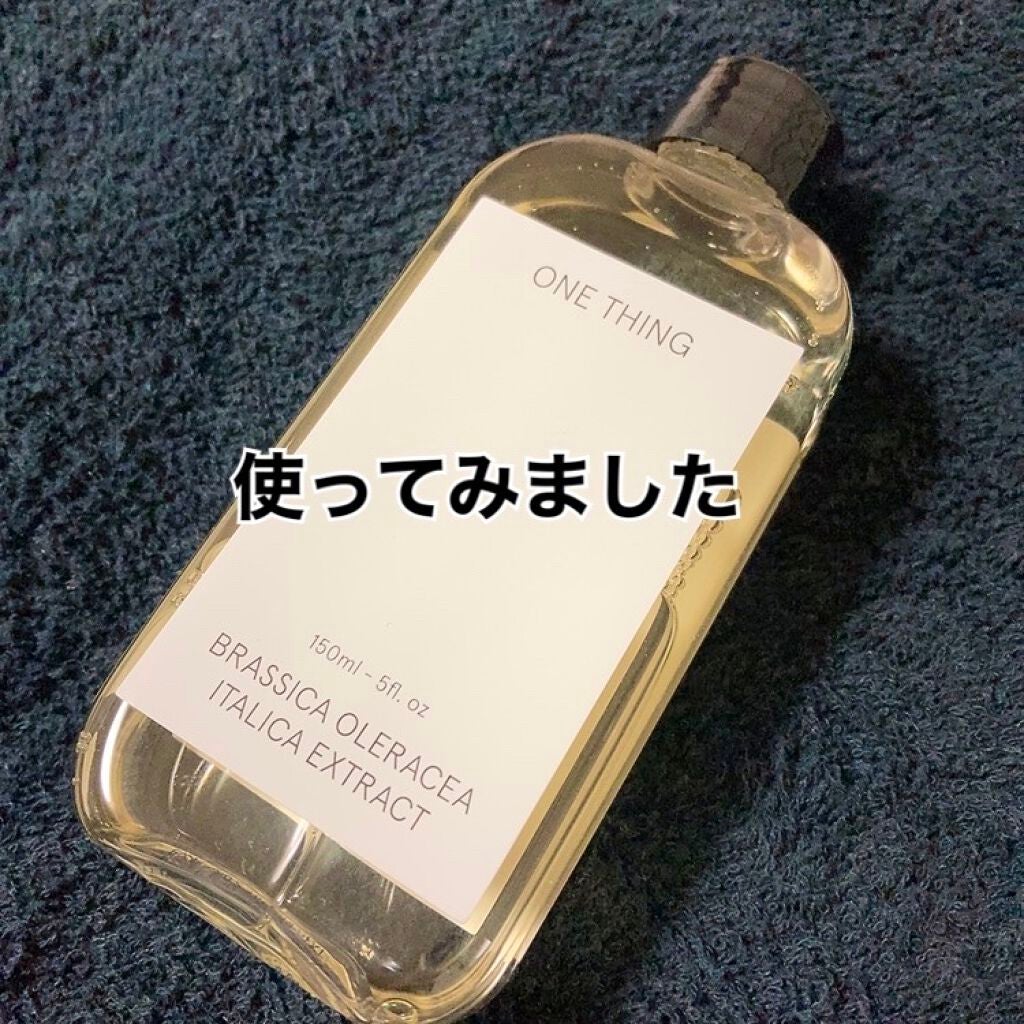 ブロッコリー化粧水/ONE THING/化粧水を使ったクチコミ(1枚目)