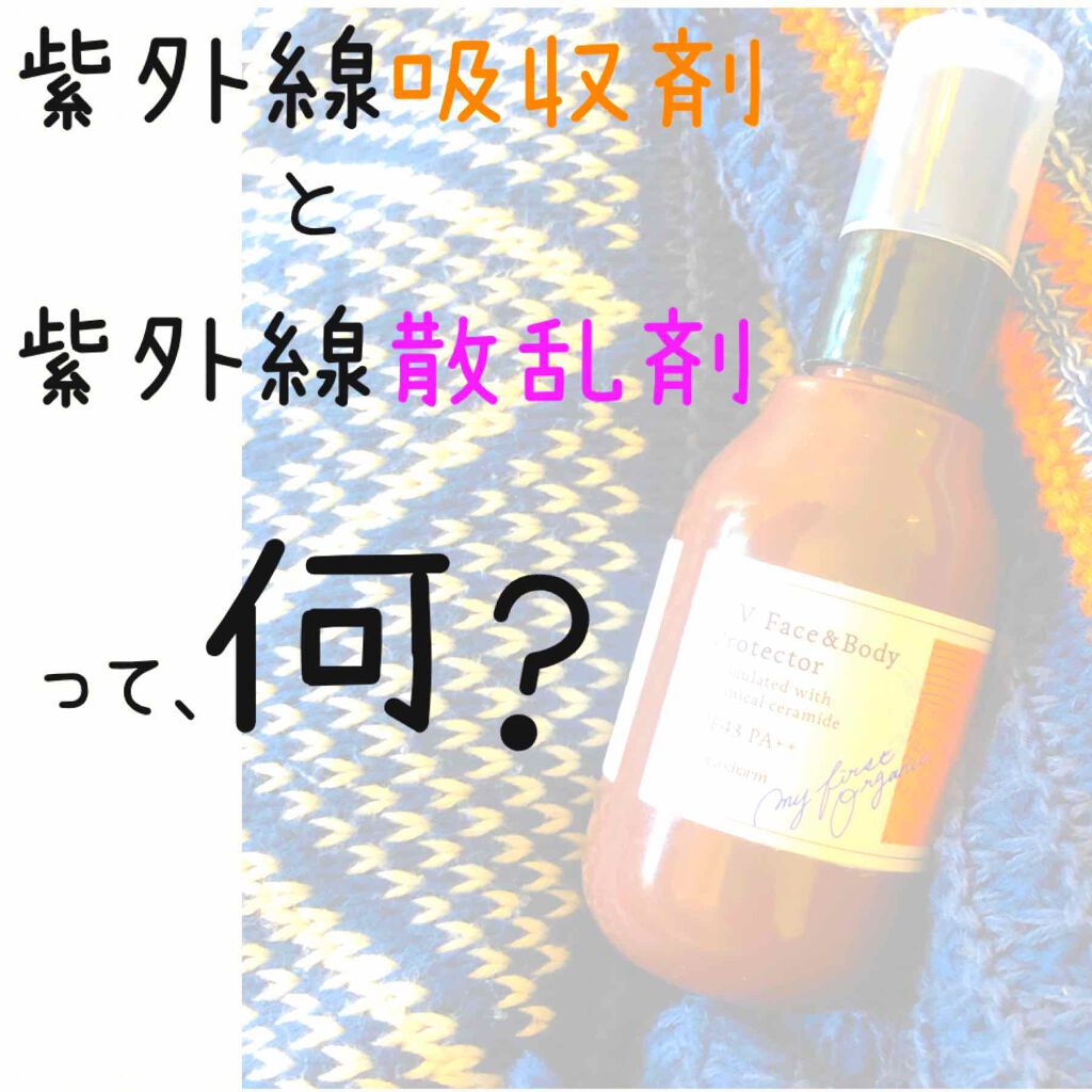 UVフェイス&ボディプロテクター/chant a charm /日焼け止めミルクを使ったクチコミ(1枚目)