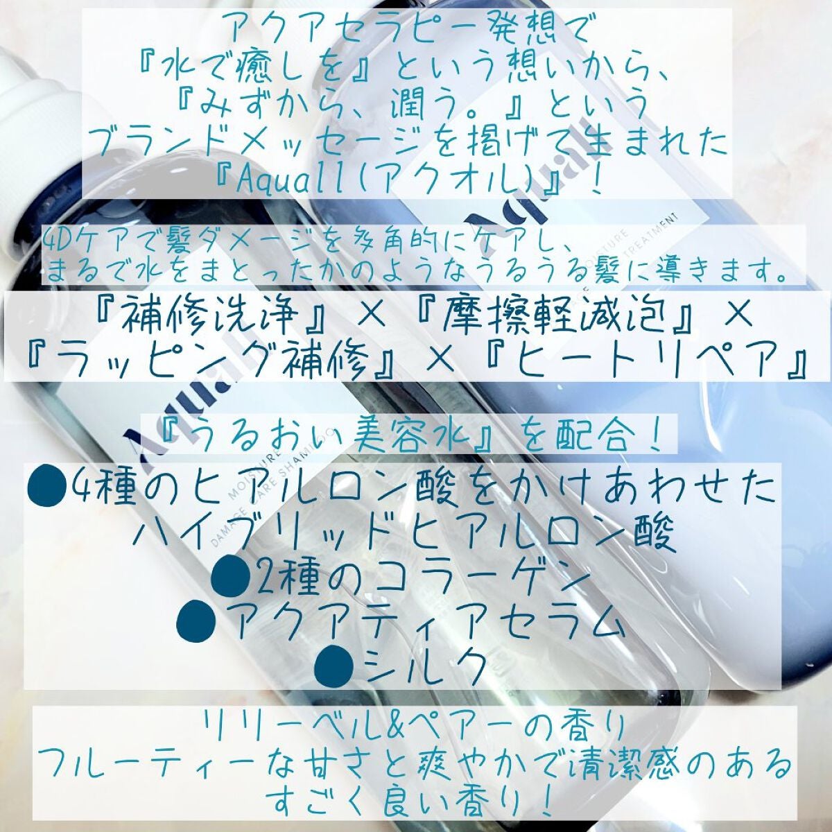 モイスチャーダメージケア シャンプー/トリートメント/Aquall/市販シャンプーを使ったクチコミ(2枚目)