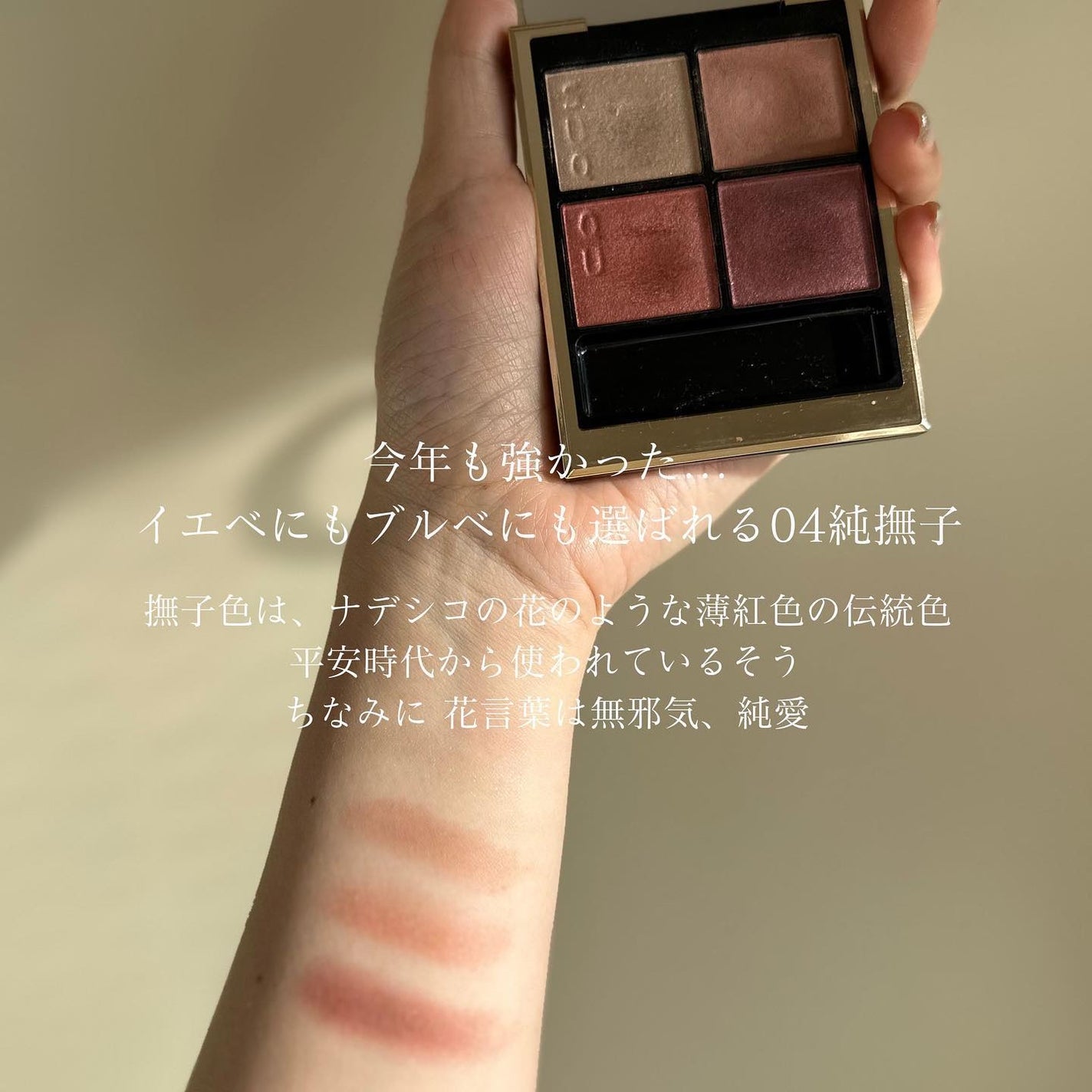 シグニチャー カラー アイズ/SUQQU/アイシャドウパレットを使ったクチコミ(3枚目)