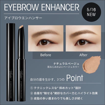 リシェ スタイリング クリア アイブロウ/Visée/眉マスカラを使ったクチコミ(3枚目)