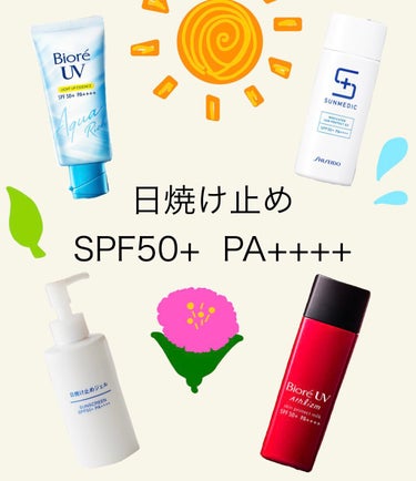 🌿☀️日焼け止め4つ紹介☀️🌺

4つともSPF50+  PA++++です！

〈サンメディックUV  薬用サンプロテクトEX a〉
¥1,980

ーーーいいところーーー
・ノンコメドジェニックテスト