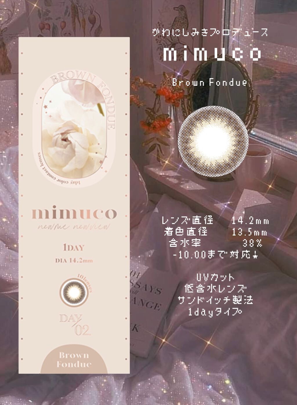mimuco 1day/mimuco/ワンデー(1DAY)カラコンを使ったクチコミ(2枚目)