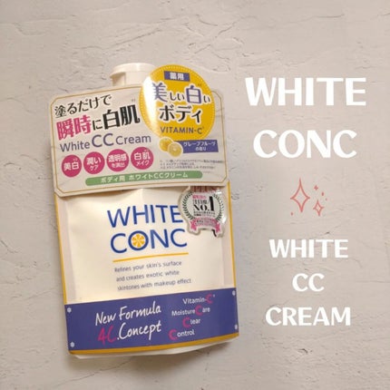 薬用ホワイトコンク ホワイトニングCC CII/ホワイトコンク/ボディクリームを使ったクチコミ(1枚目)