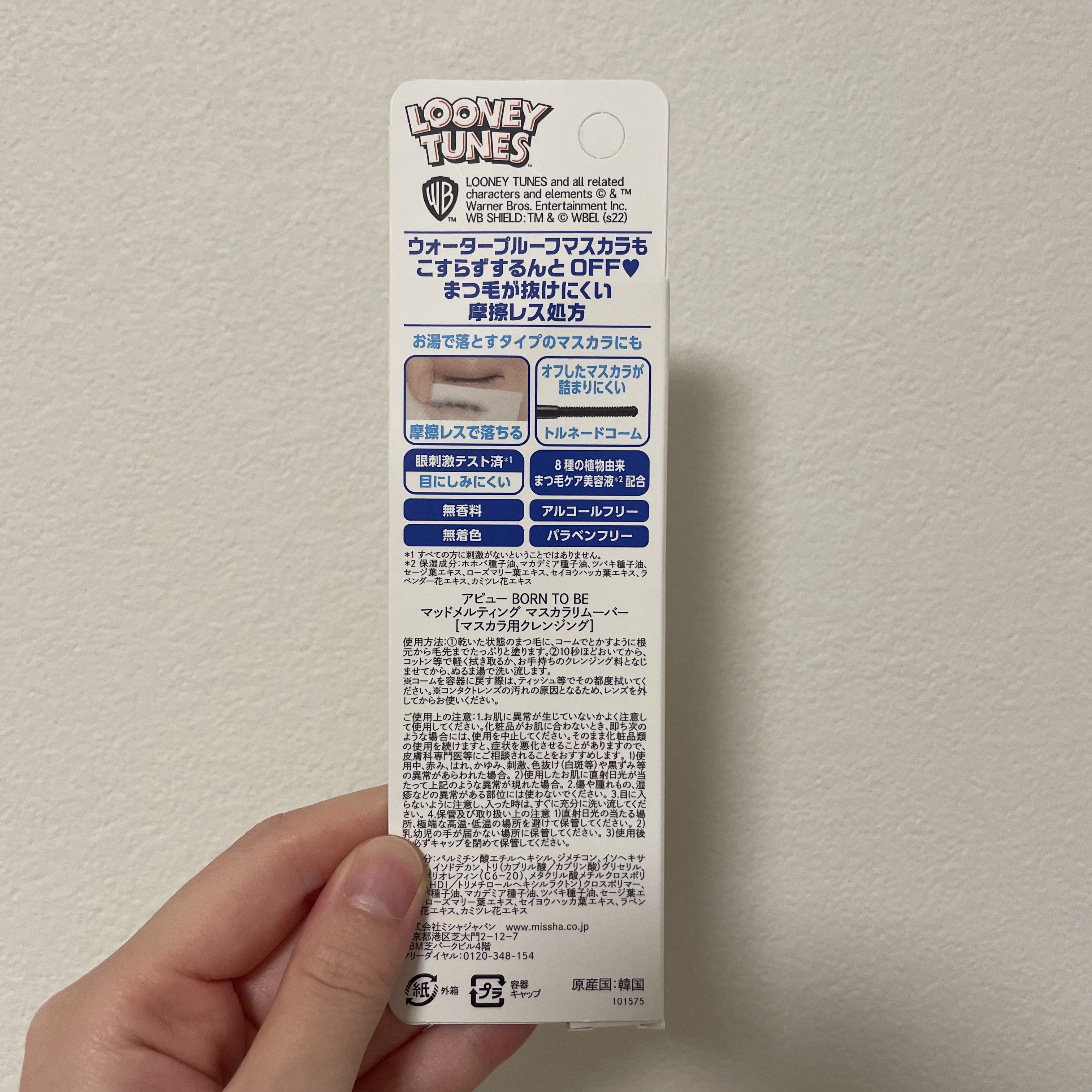 アピュー BORN TO BE マッドメルティングマスカラリムーバー /A’pieu/ポイントメイクリムーバーを使ったクチコミ（2枚目）