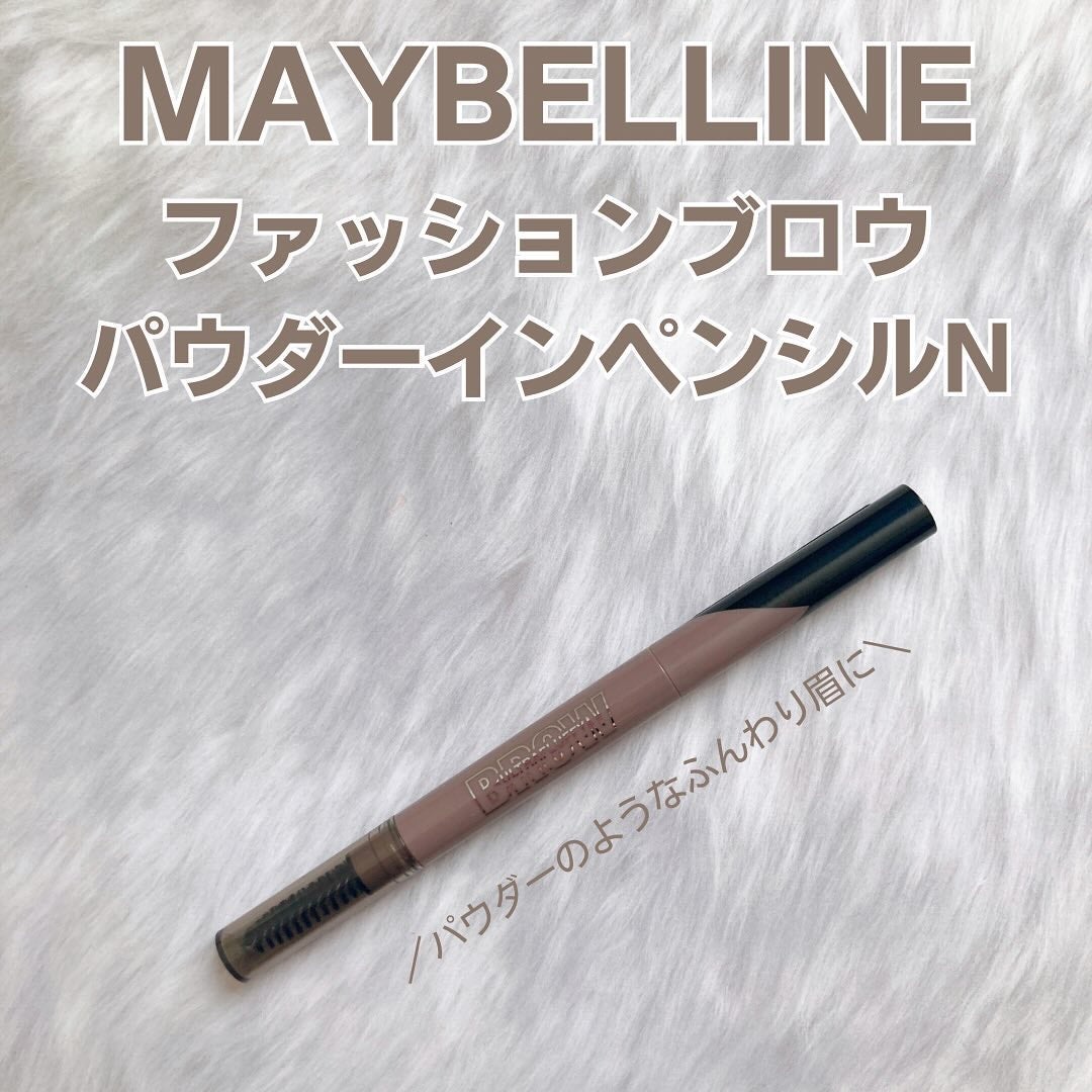 ファッションブロウ パウダーインペンシル N/MAYBELLINE NEW YORK/アイブロウペンシルを使ったクチコミ(1枚目)