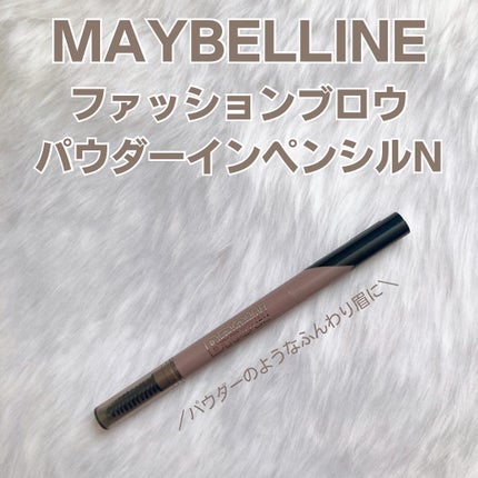 ファッションブロウ パウダーインペンシル N/MAYBELLINE NEW YORK/アイブロウペンシルを使ったクチコミ(1枚目)