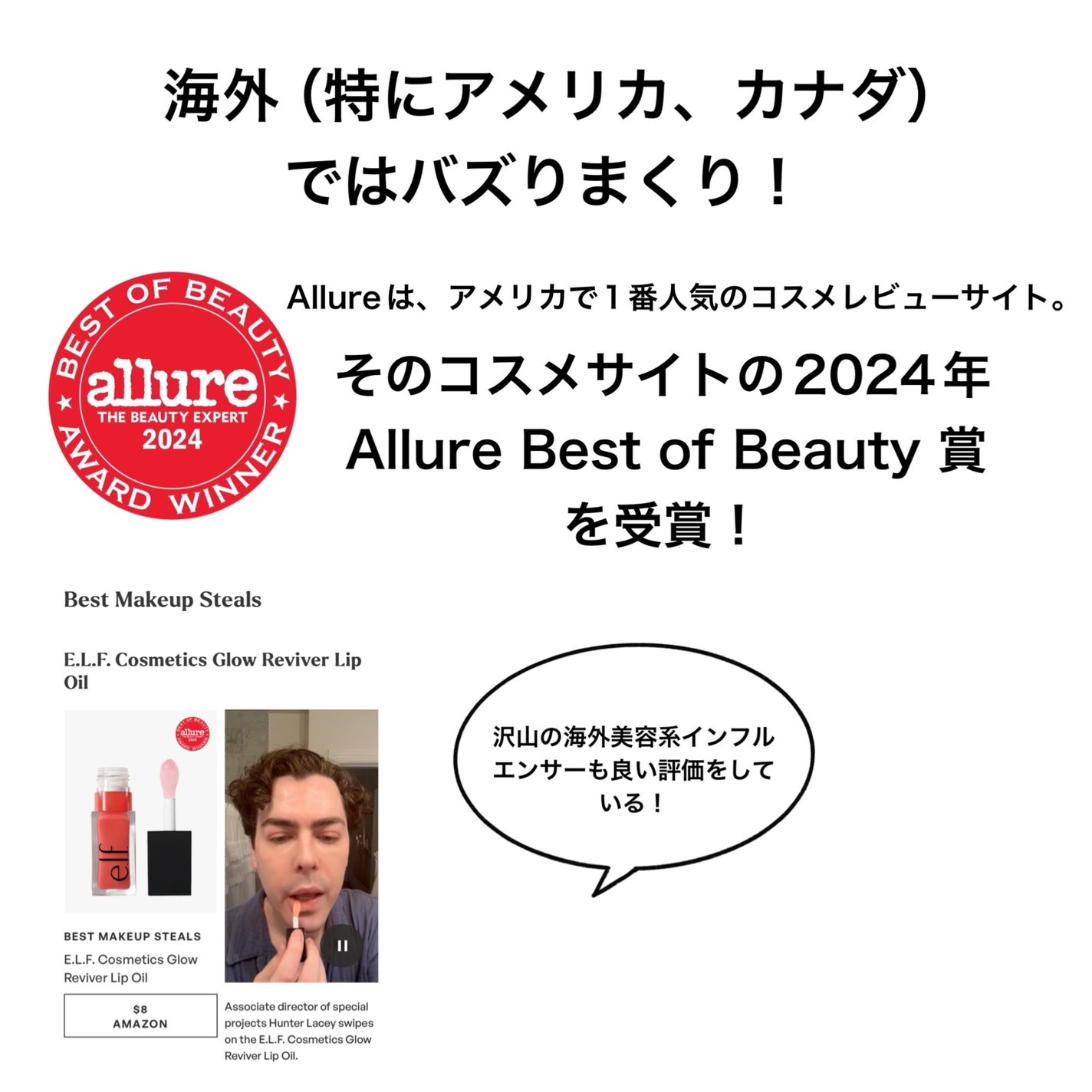 グロウ リバイバー リップ オイル/e.l.f. Cosmetics/リップグロスを使ったクチコミ(4枚目)