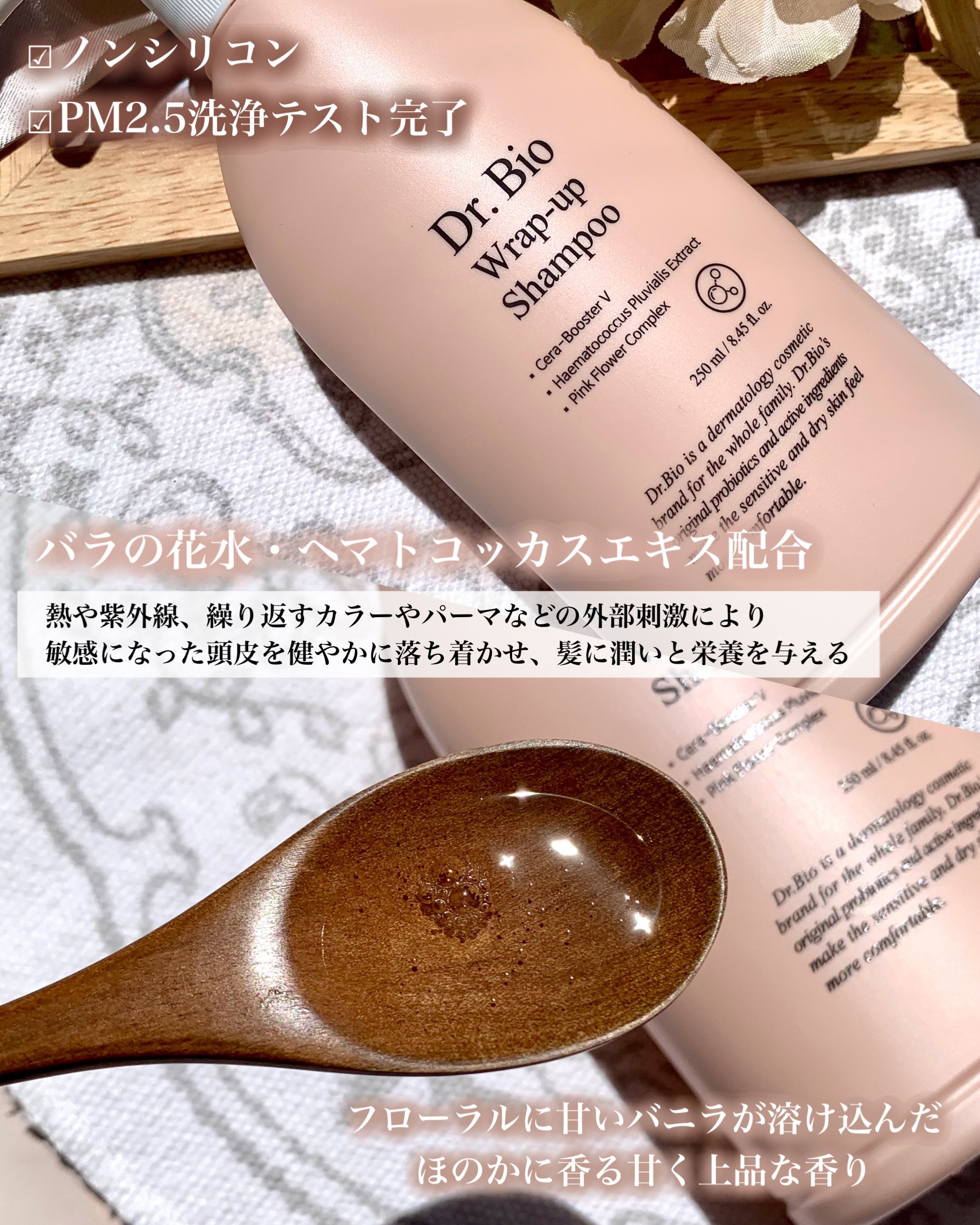 ラップアップシャンプー/トリートメント/Dr.Bio/市販シャンプーを使ったクチコミ（3枚目）