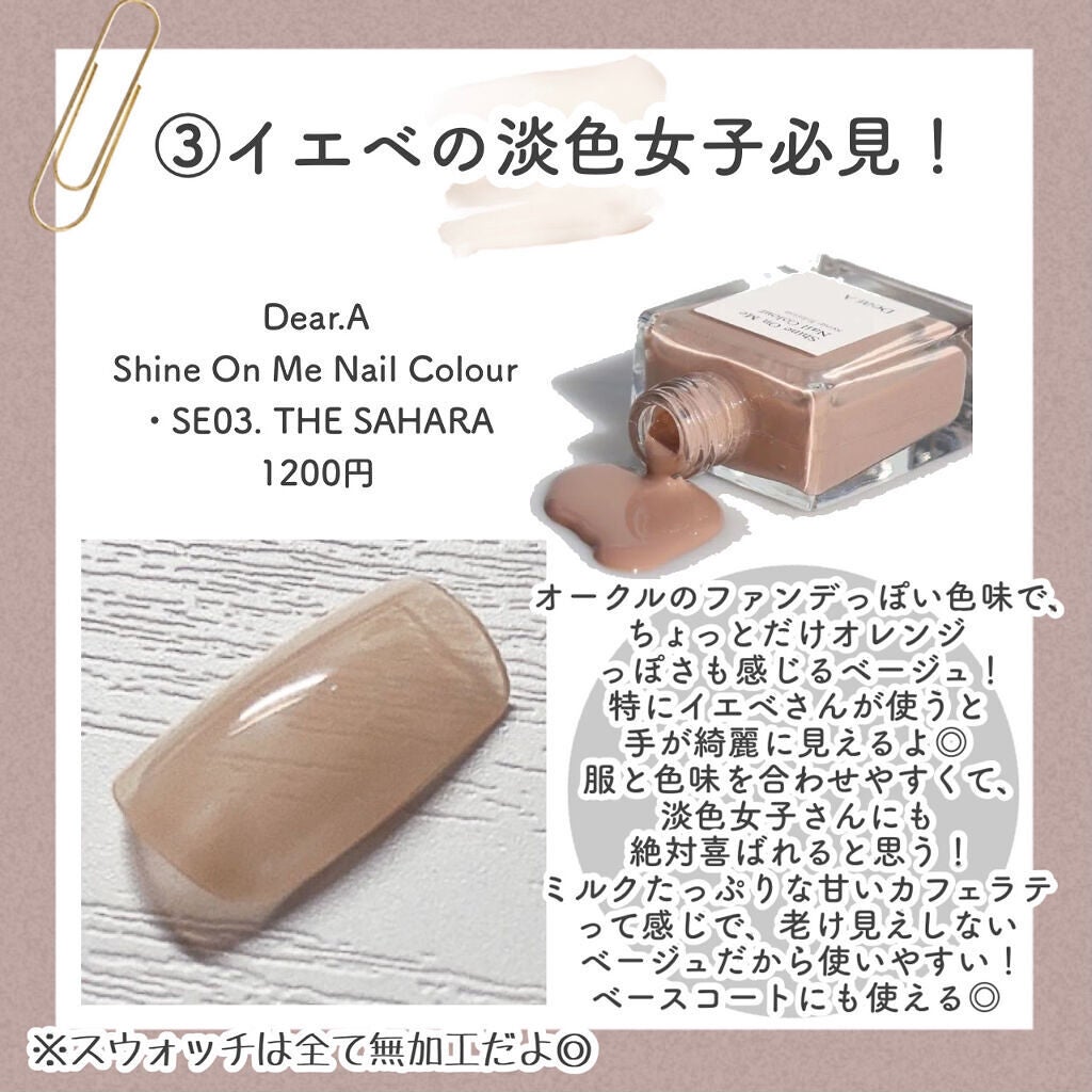 シャインオンミーネイルカラー/Dear.A/マニキュアを使ったクチコミ(5枚目)