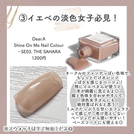 シャインオンミーネイルカラー/Dear.A/マニキュアを使ったクチコミ(5枚目)