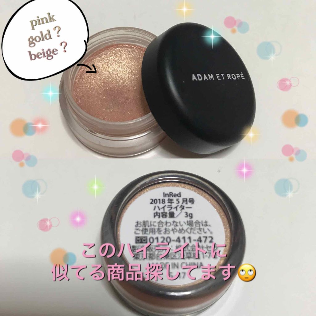 InRed 2018年5月号/InRed/雑誌を使ったクチコミ(1枚目)