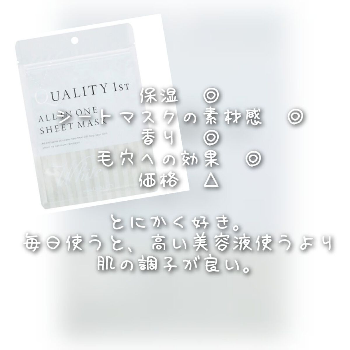 MAINICHI(マイニチ) MY夜マスク/ジャパンギャルズ/シートマスク・パックを使ったクチコミ（3枚目）