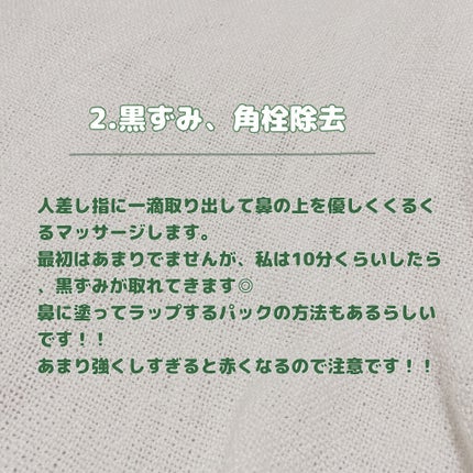 ホホバオイル/無印良品/ボディオイルを使ったクチコミ(3枚目)
