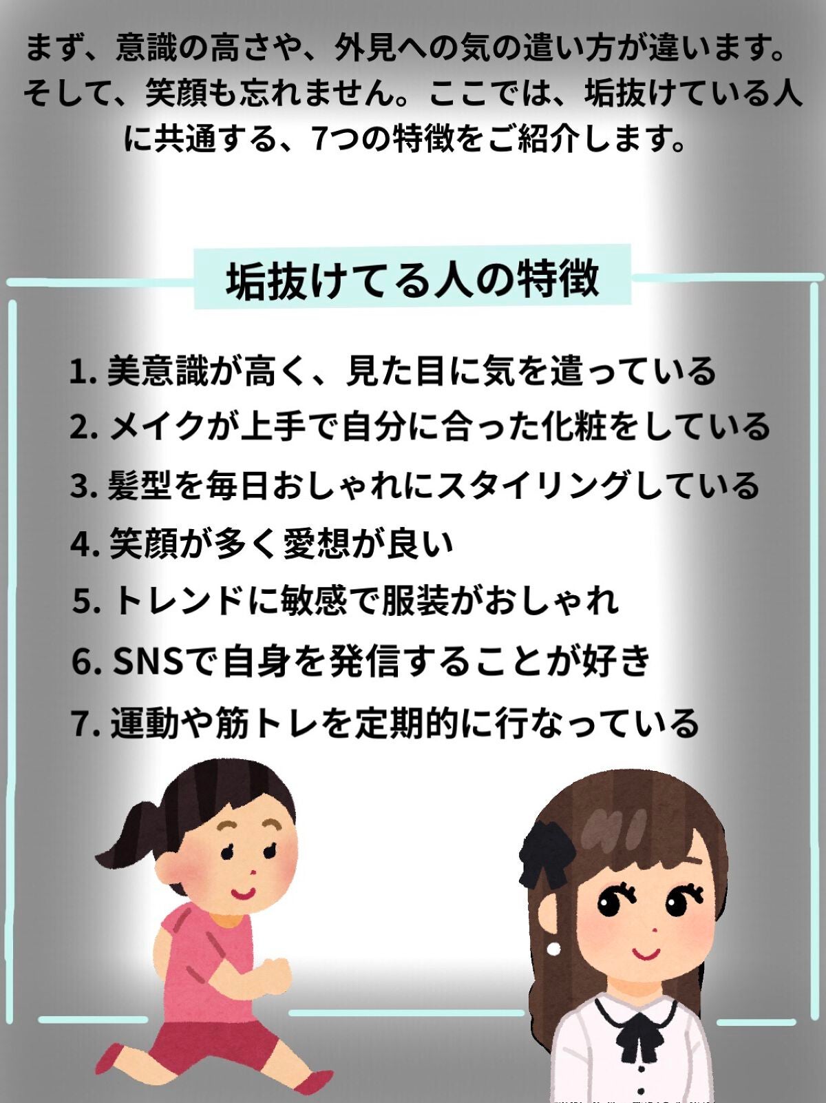 猫ಇ on LIPS 「みなさんこんにちは♪猫と申します♪今回は!垢抜けてる人、垢抜け..」(4枚目)
