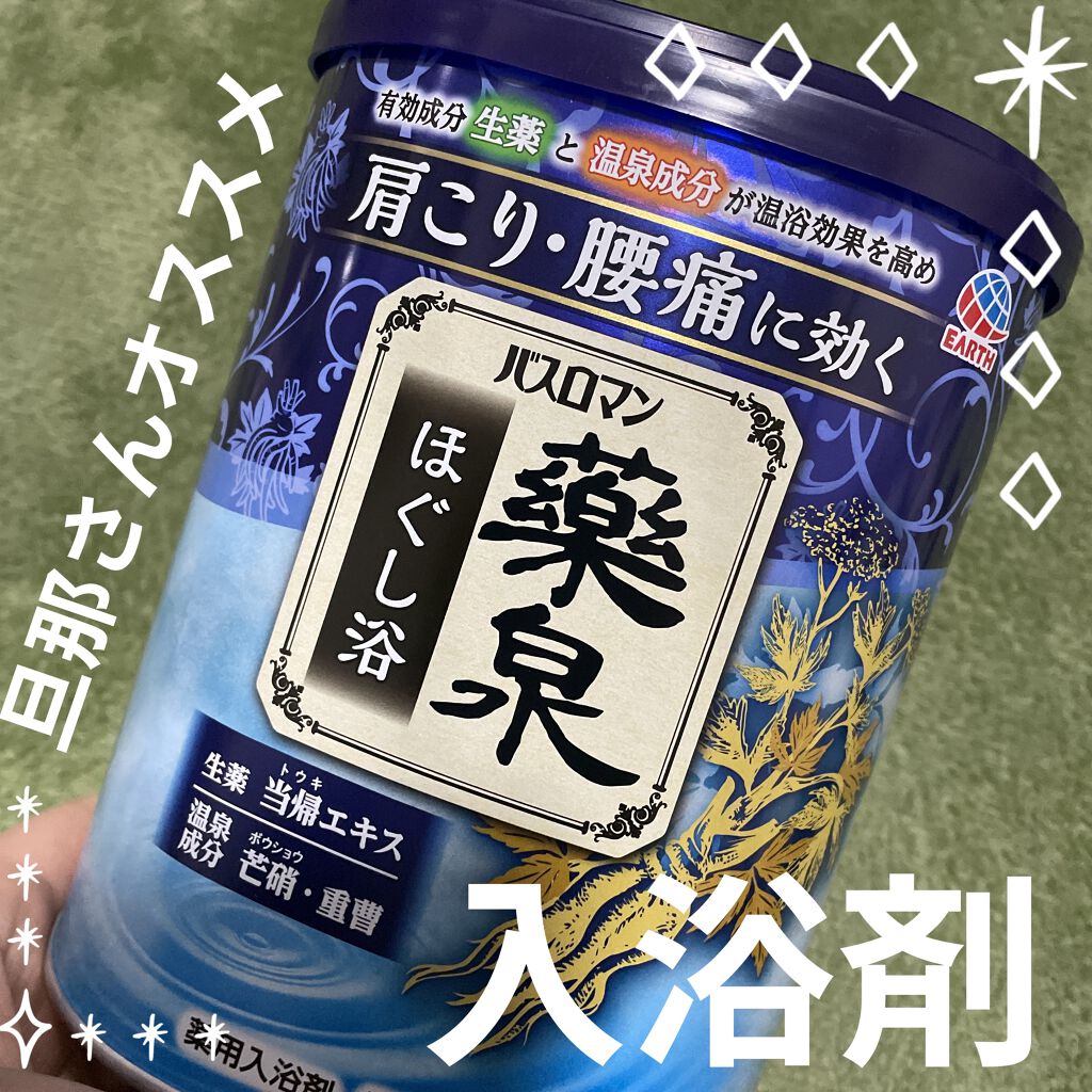 171円 【96%OFF!】 バスロマン 薬泉 あたため浴 171円 【96%OFF!】 バスロマン 薬泉 あたため浴