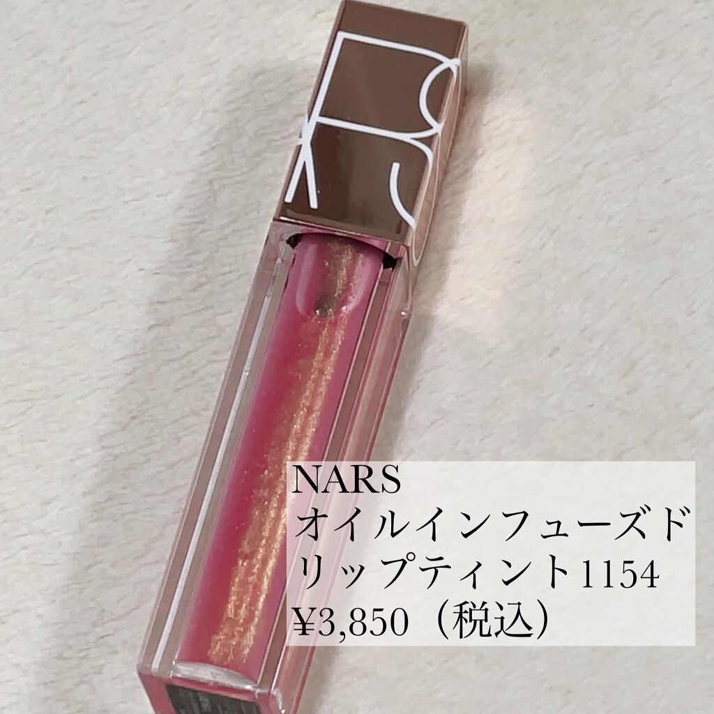 オイルインフューズド リップティント/NARS/リップティントを使ったクチコミ(2枚目)