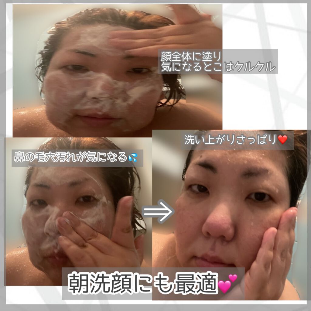 ８１マテラ クレイパック/MATERRA81/洗い流すパック・マスクを使ったクチコミ（3枚目）