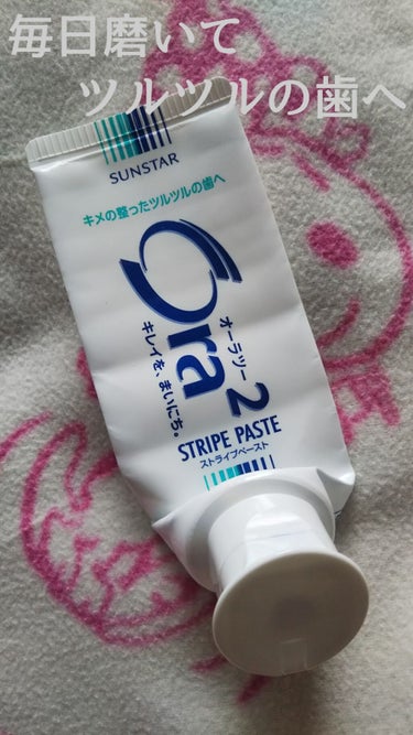 歯のキメを整えて
ツルツルの歯へ✨



使いきったので投稿します🌟




薬用オーラツー
ストライプ ペースト
140g
サンスター株式会社





青と白のストライプタイプの
ハミガキ粉です💡
