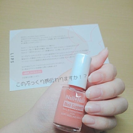 ネイルサポート ピンク/ネイルネイル/ネイルベースコートを使ったクチコミ(3枚目)