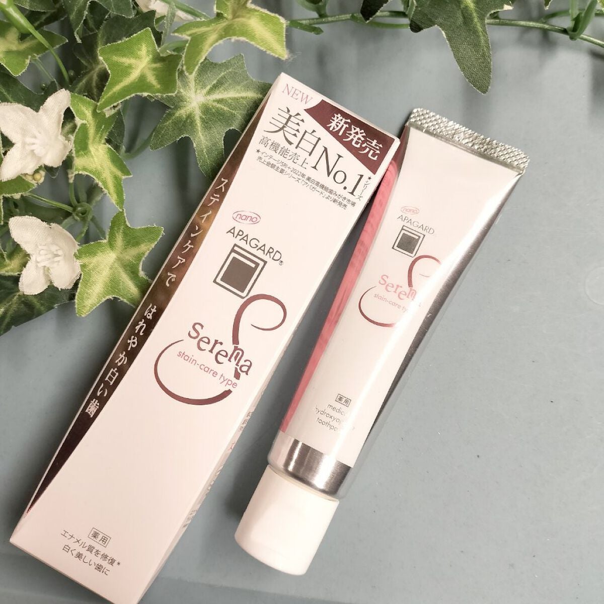 アパガードセレナ/アパガード/歯磨き粉を使ったクチコミ(2枚目)