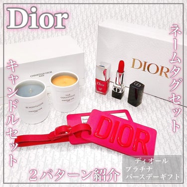 その他/Dior/その他を使ったクチコミ（1枚目）