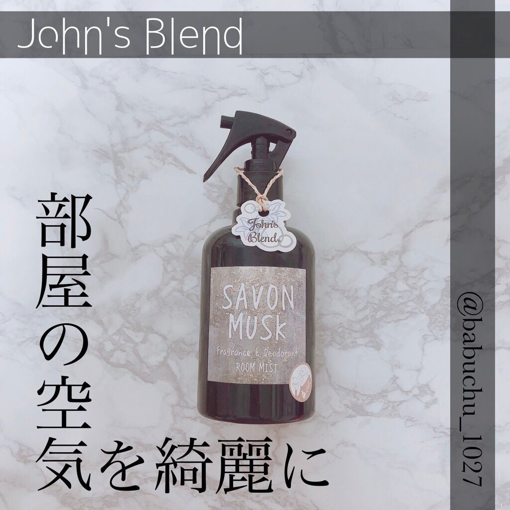 F&D ルームミスト/John's Blend/香水(その他)を使ったクチコミ(1枚目)
