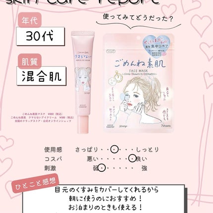 ごめんね素肌マスク/クリアターン/シートマスク・パックを使ったクチコミ(4枚目)