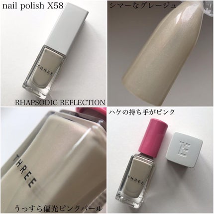 ネイルポリッシュ/THREE/マニキュアを使ったクチコミ(8枚目)