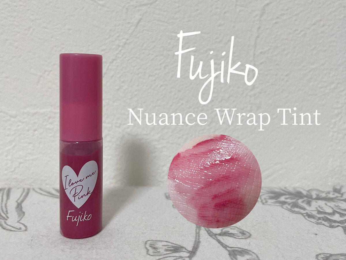 ニュアンスラップティント/Fujiko/リップティントを使ったクチコミ（1枚目）