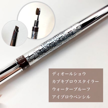 【旧】ディオールショウ カブキ ブロウ スタイラー ウォータープルーフ 032 ダーク ブラウン/Dior/アイブロウペンシルの画像