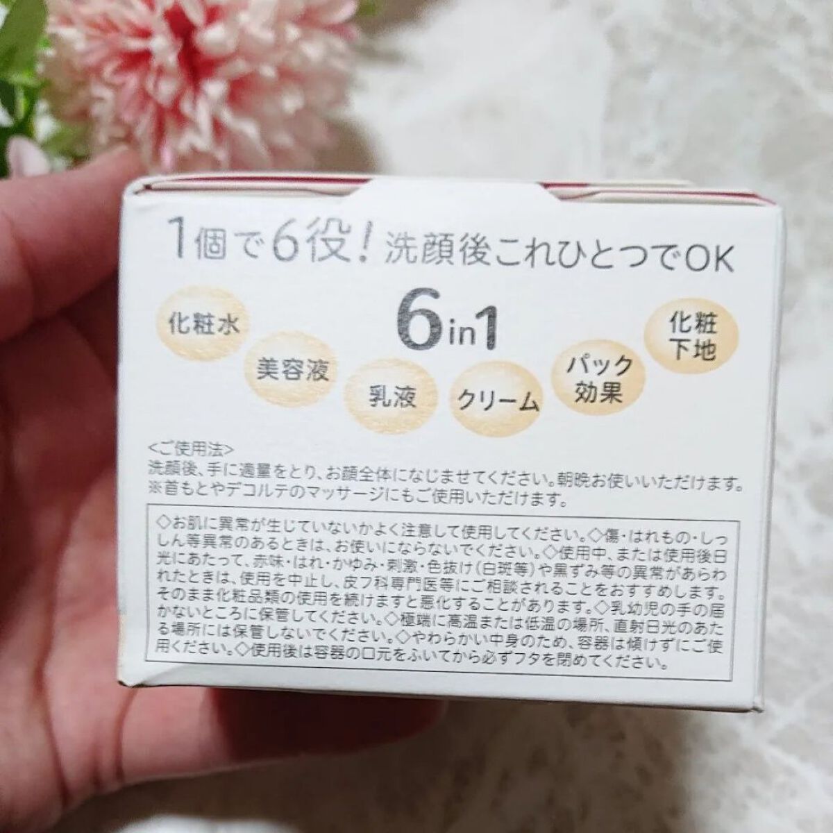 とろんと濃ジェル NC /なめらか本舗/オールインワン化粧品を使ったクチコミ（3枚目）