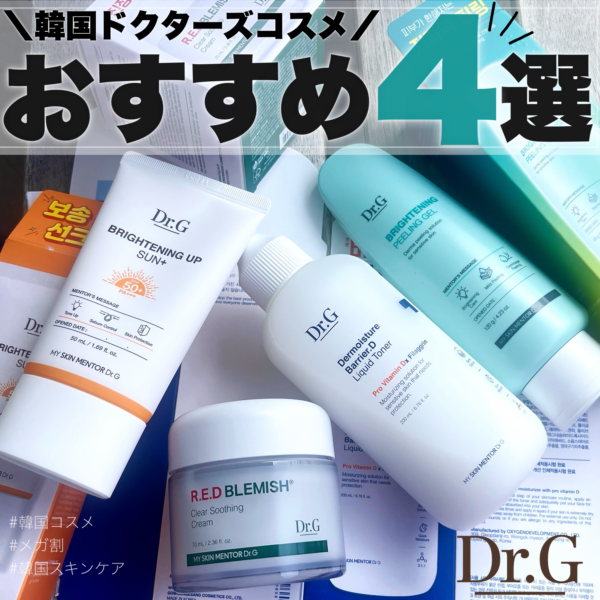 ブライトニングアップサンプラス/Dr.G/日焼け止めクリームを使ったクチコミ（1枚目）