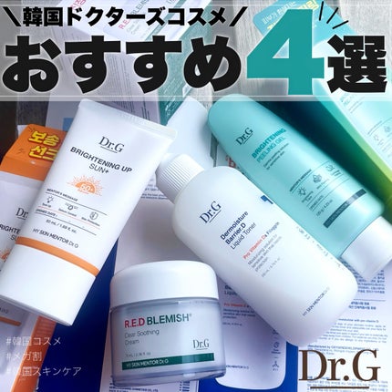 ブライトニングアップサンプラス/Dr.G/日焼け止めクリームを使ったクチコミ(1枚目)