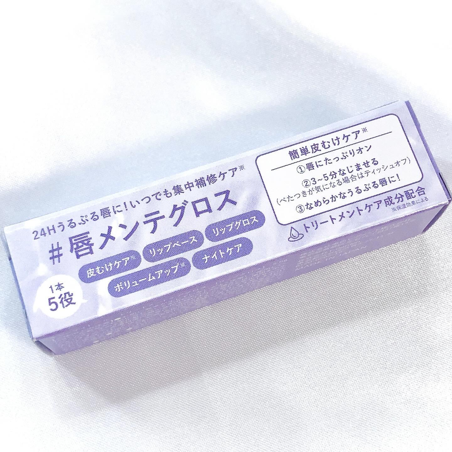 トリートメントケアグロス/CandyDoll/リップグロスを使ったクチコミ（3枚目）