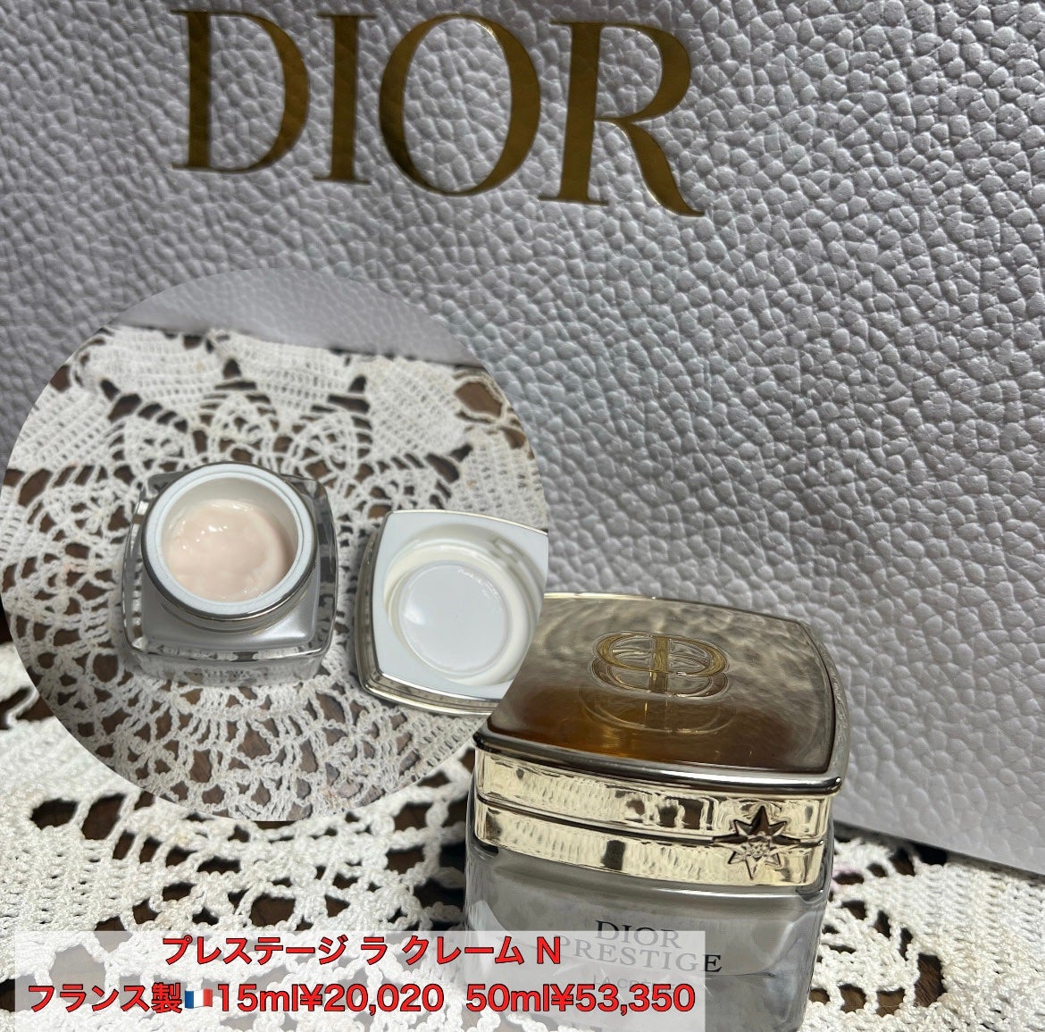 プレステージ ラ クレーム N/Dior/フェイスクリームを使ったクチコミ(1枚目)