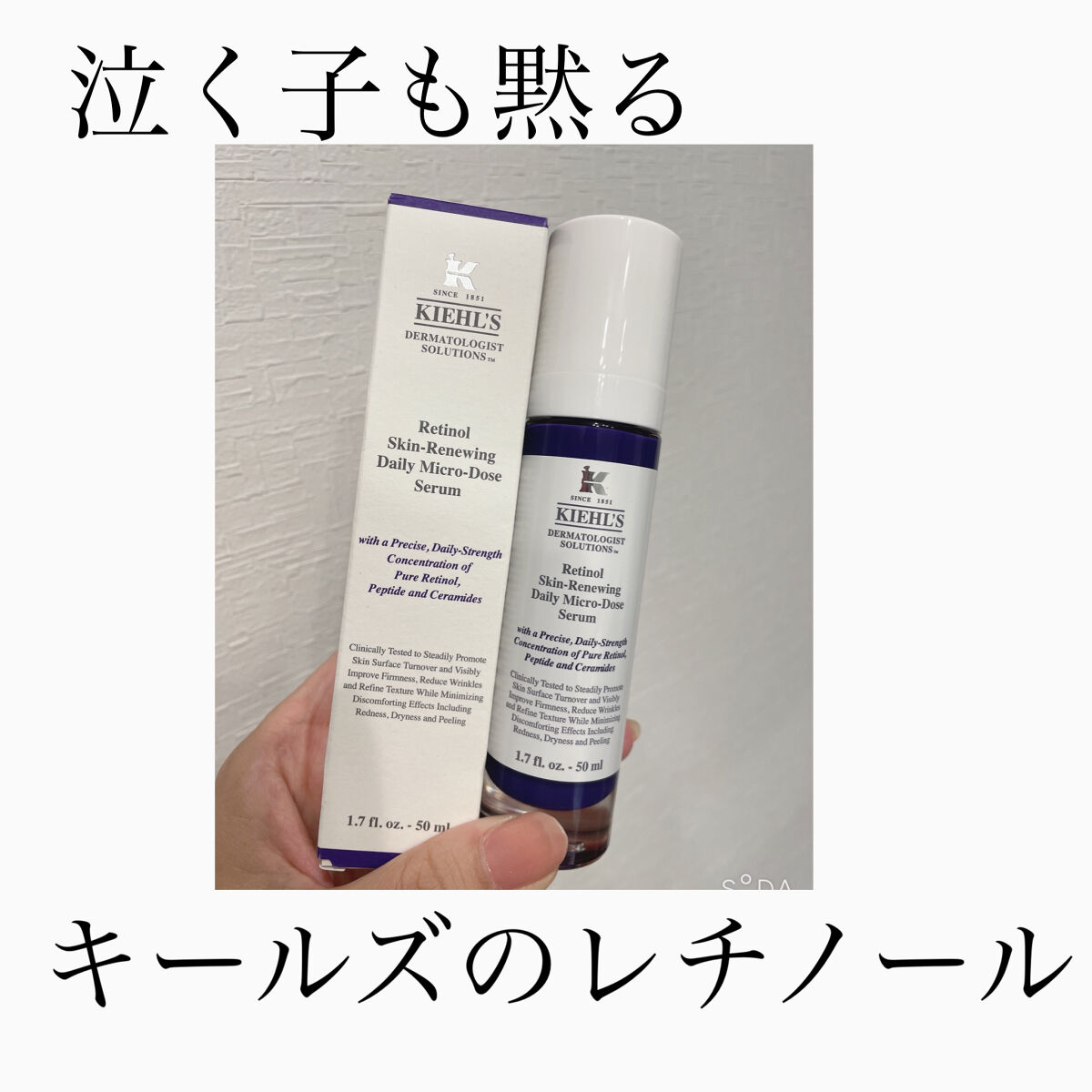 DS RTN リニューイング セラム/Kiehl's/美容液を使ったクチコミ（1枚目）