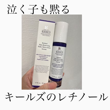 DS RTN リニューイング セラム/Kiehl's/美容液を使ったクチコミ(1枚目)