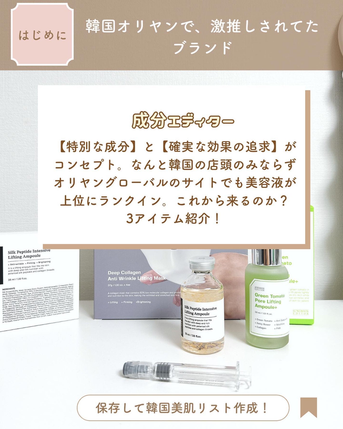 シルクペプチドインテンシブリフティングアンプル/SUNGBOON EDITOR(成分エディター)/美容液を使ったクチコミ(2枚目)