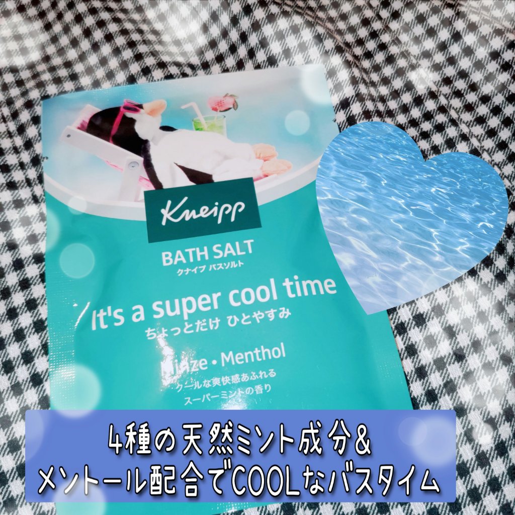 クナイプ バスソルト スーパーミントの香り 50g/クナイプ/無機塩系入浴剤を使ったクチコミ（1枚目）