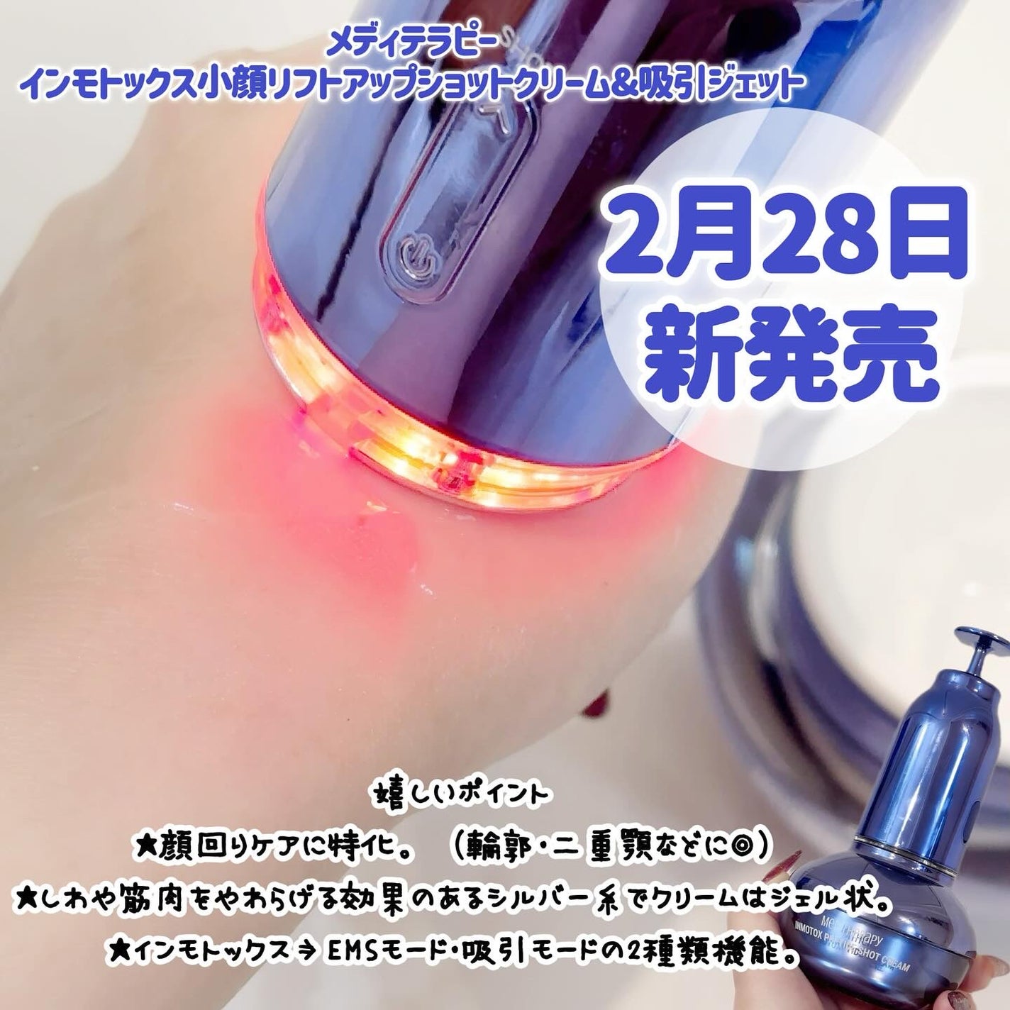 シューマジゴールド糸リフティングクリーム+EMS美顔器 シューマジゴールド糸リフティングクリーム+EMS美顔器