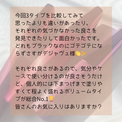 「塗るつけまつげ」ロングタイプ/デジャヴュ/マスカラを使ったクチコミ(6枚目)