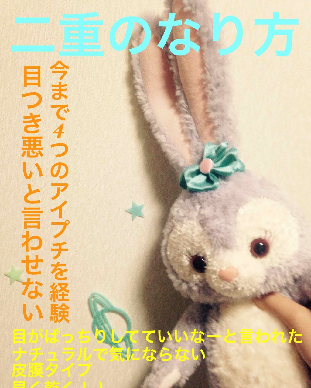 ハイブリッドフィルム/アイトーク/二重まぶた用アイテムを使ったクチコミ(1枚目)