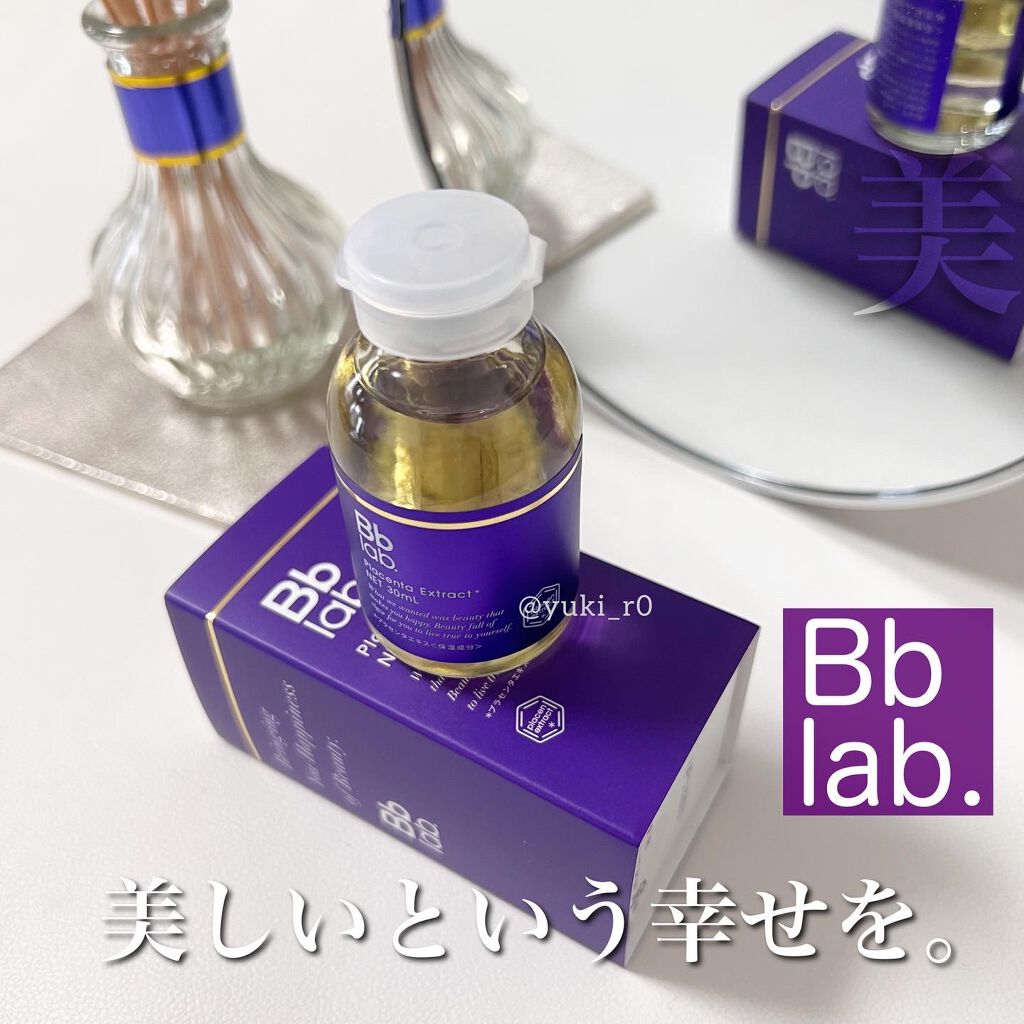 水溶性プラセンタエキス原液/Bb lab./美容液を使ったクチコミ（1枚目）