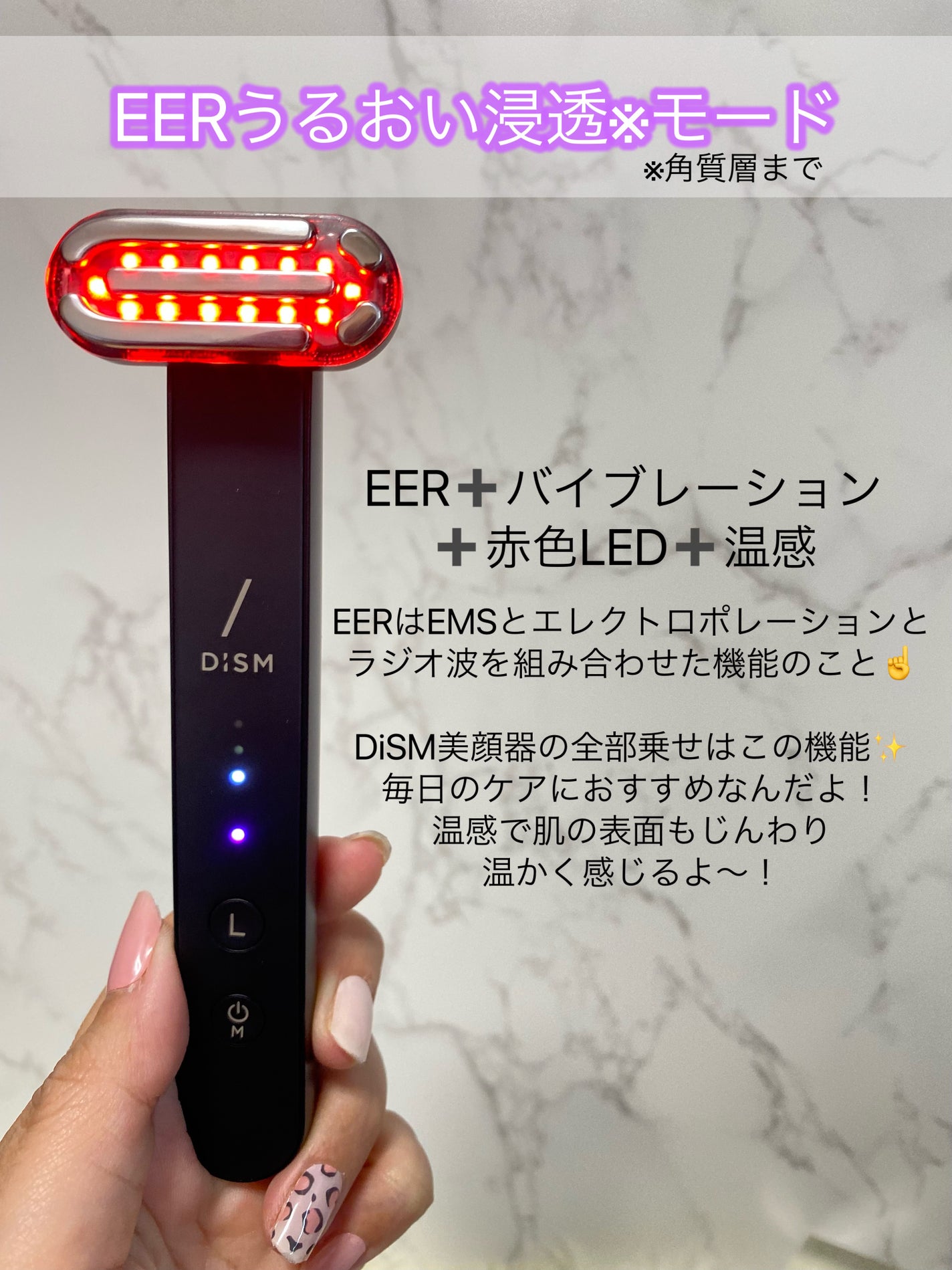 ディズム EMS EER メディスキンケアデバイス|DISMの効果 ディズム EMS EER メディスキンケアデバイス|DISMの効果