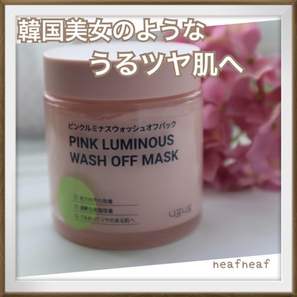 ピンクルミナス ウォッシュオフパック/ニプニプ/洗い流すパック・マスクを使ったクチコミ(1枚目)