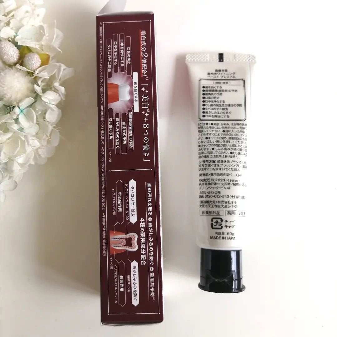 歯磨き堂 薬用ホワイトニングペースト プレミアム/歯磨き堂/歯磨き粉を使ったクチコミ(4枚目)