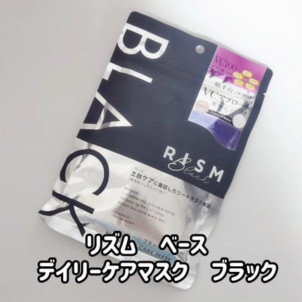 リズム べース デイリーケアマスク(ブラック)/RISM/シートマスク・パックを使ったクチコミ(1枚目)